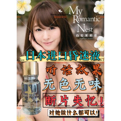 日本原装进口无色无味昏迷液保证正品无假货 日本原装进口无色无味昏迷液保证正品无假货